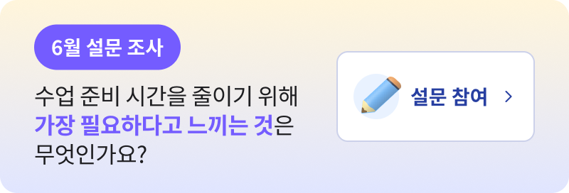 비바샘 설문조사